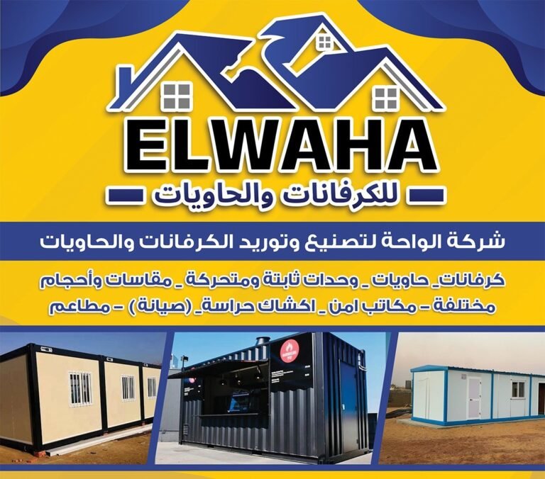 عن الشركة